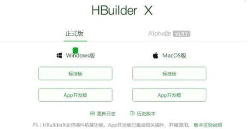 Web前端初學(xué)者必備開發(fā)工具推薦（附官網(wǎng)下載地址）