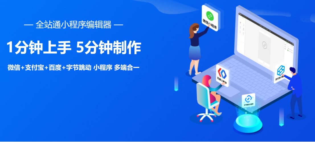 微信小程序開發哪家便宜